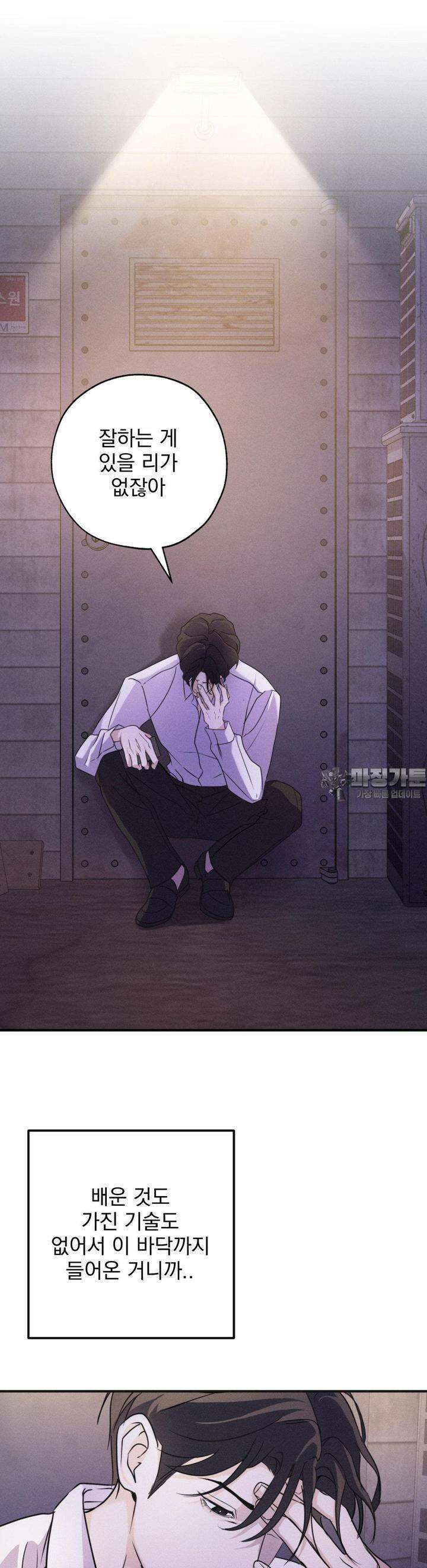 양기 1화 25