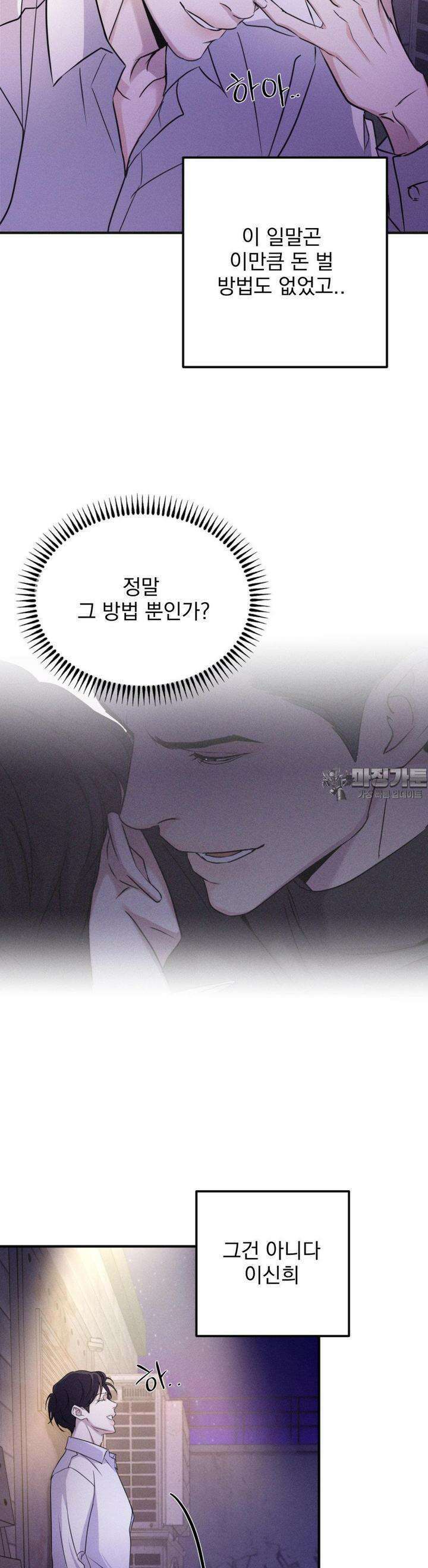 양기 1화 26
