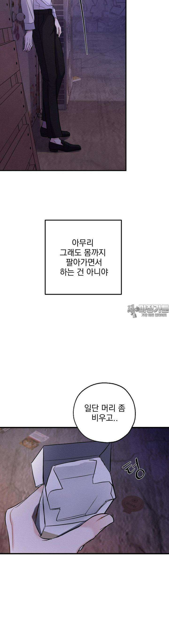 양기 1화 27