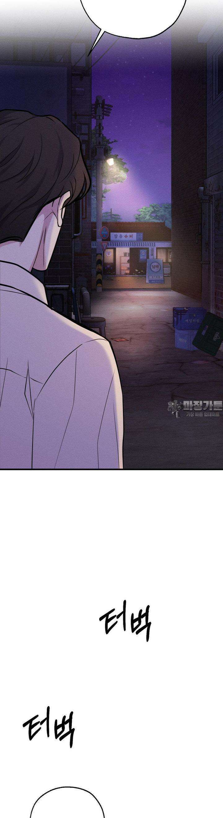 양기 1화 29