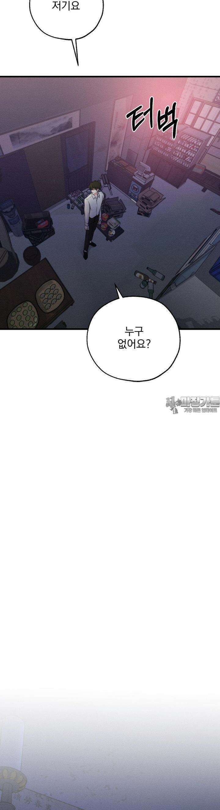 양기 1화 30