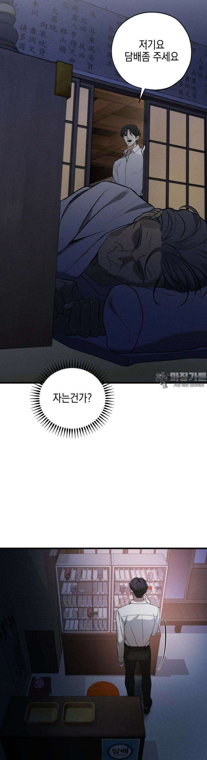 양기 1화 31