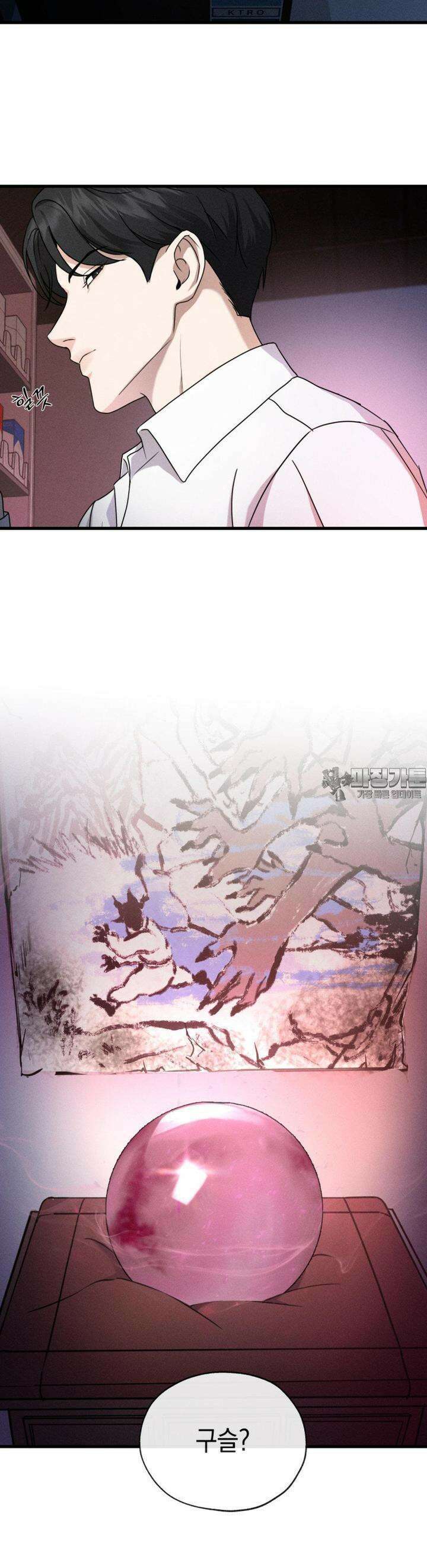 양기 1화 32