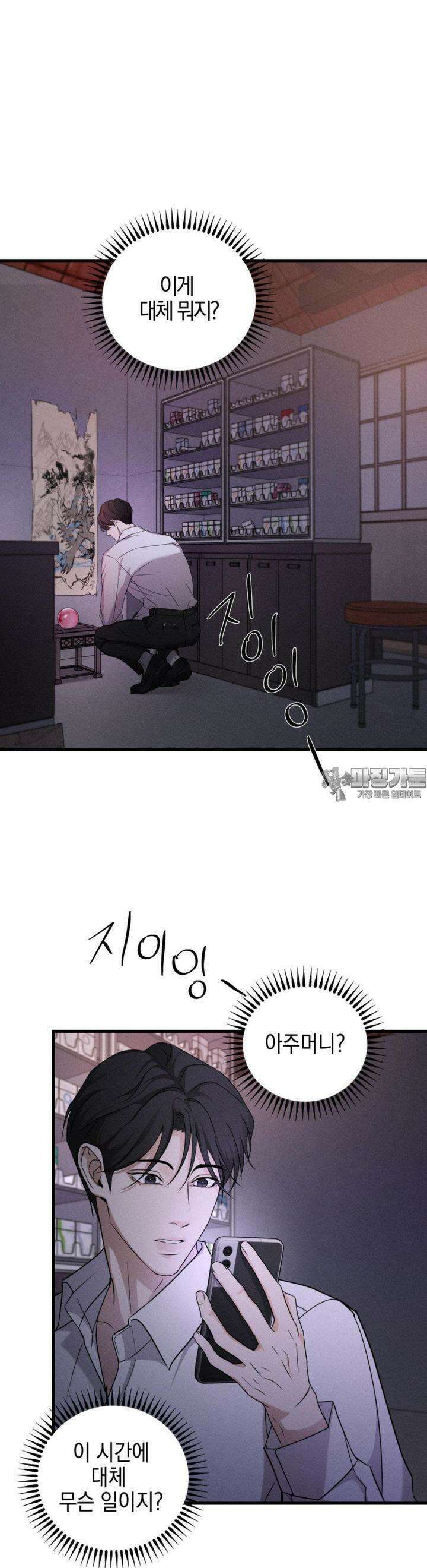 양기 1화 33