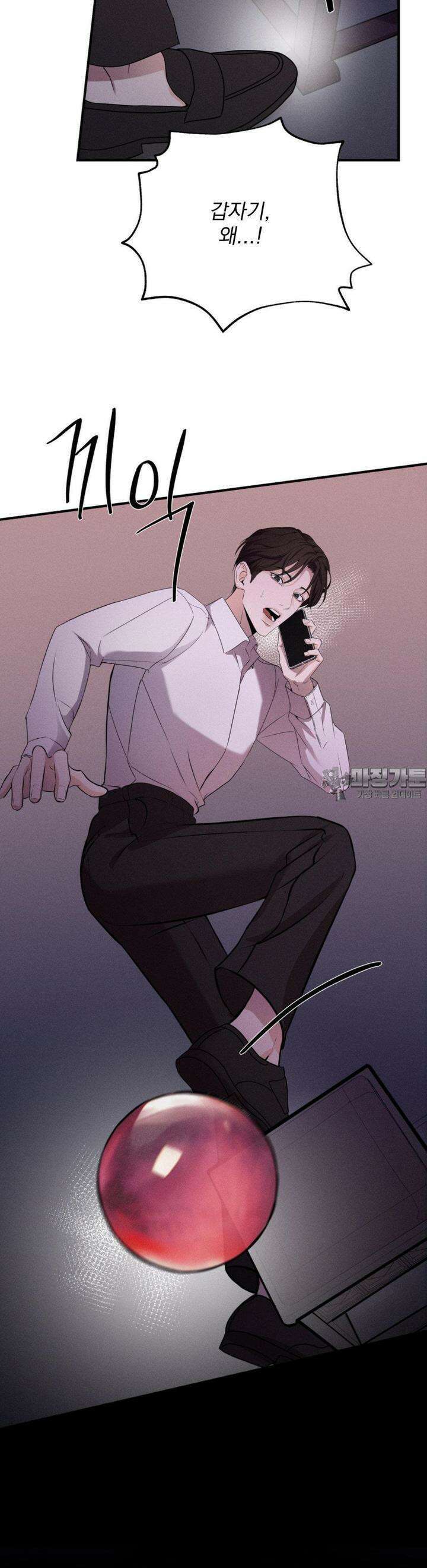 양기 1화 36