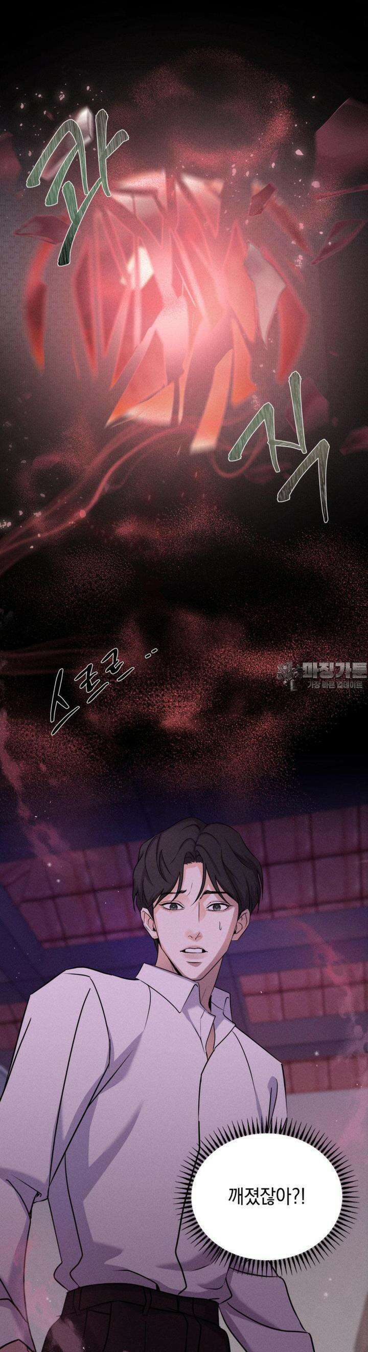 양기 1화 37