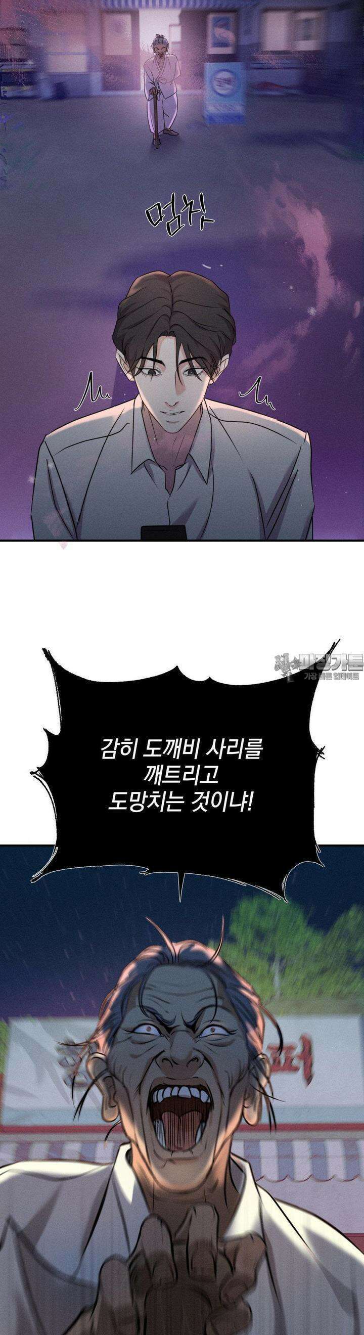 양기 1화 40