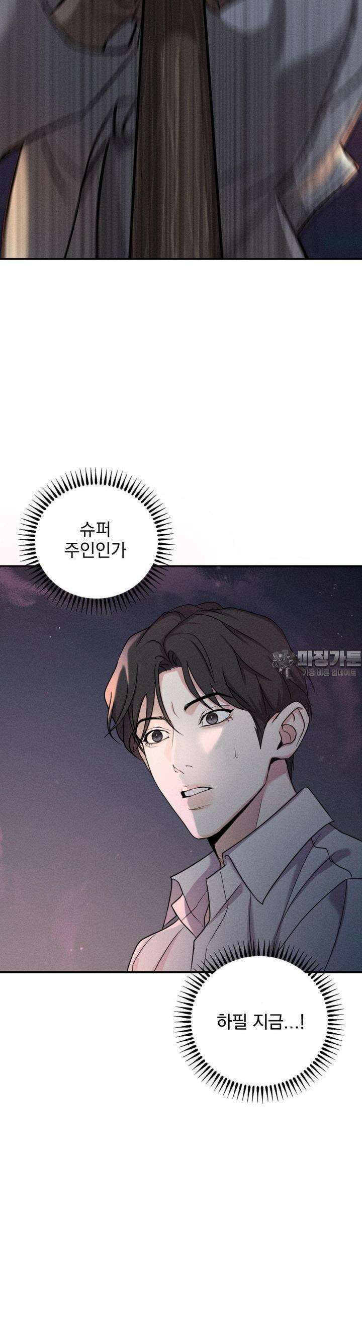 양기 1화 41