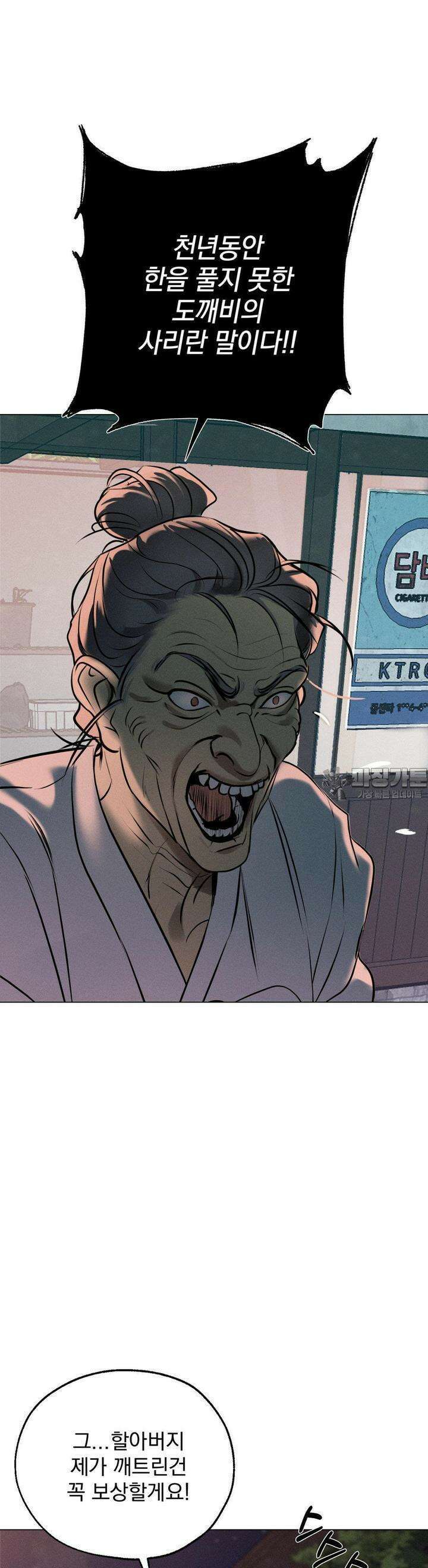 양기 1화 42