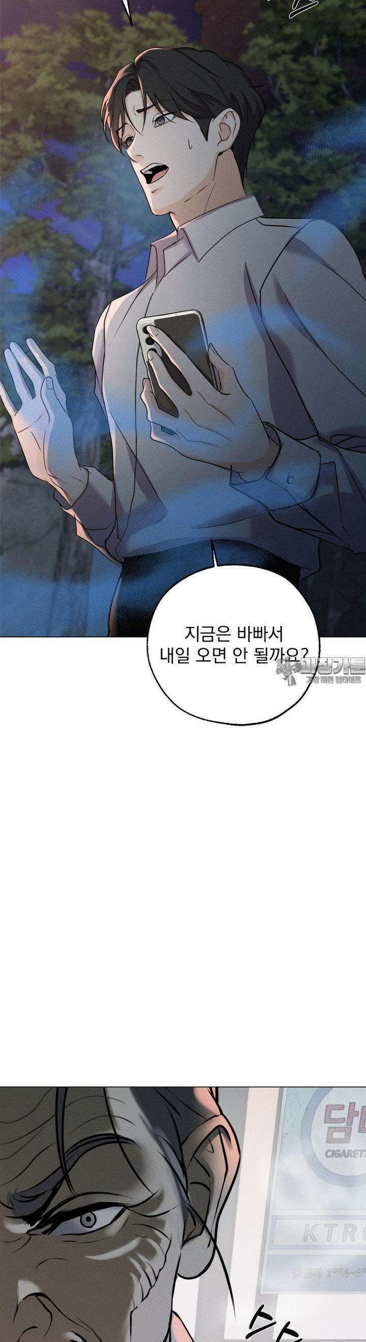 양기 1화 43