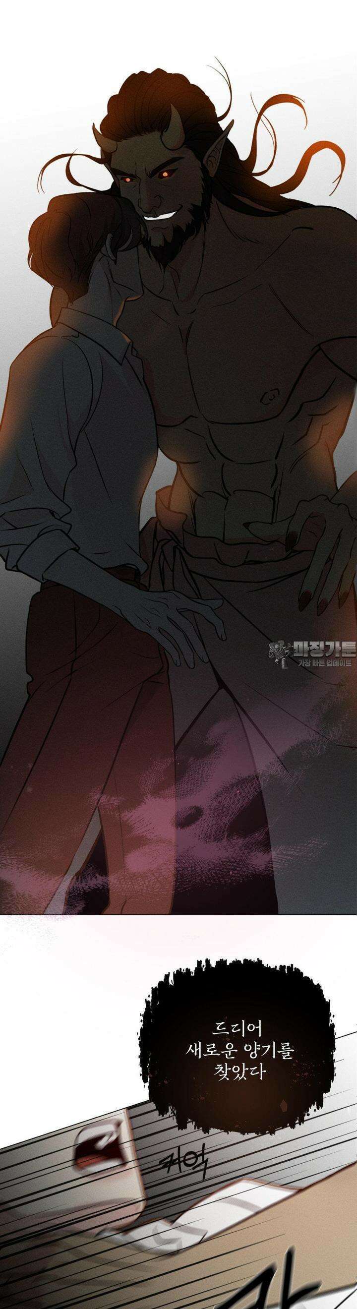 양기 1화 47