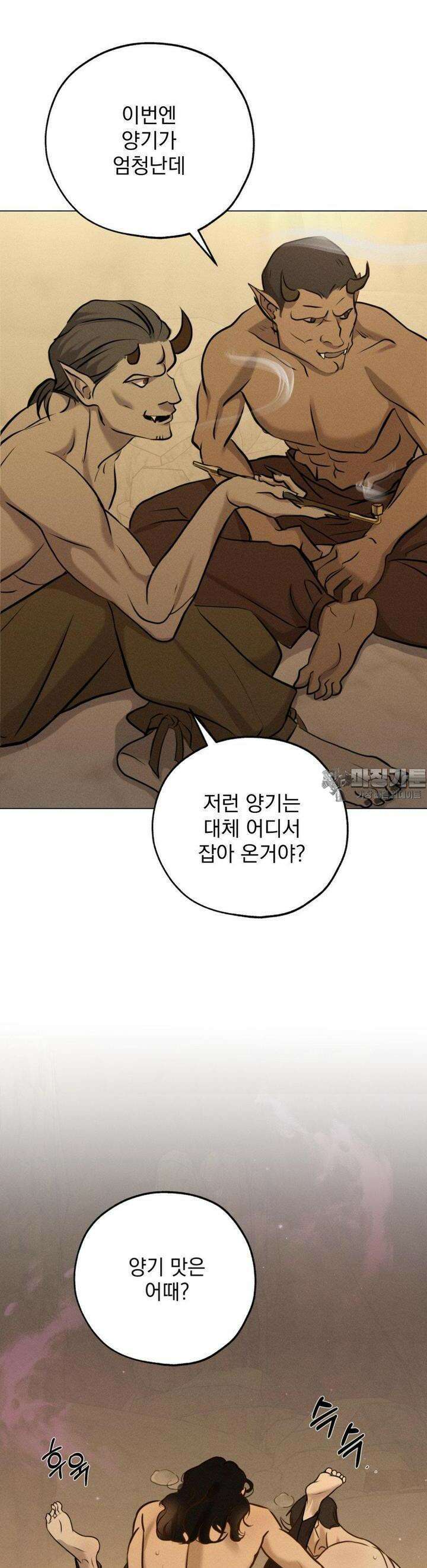 양기 1화 52