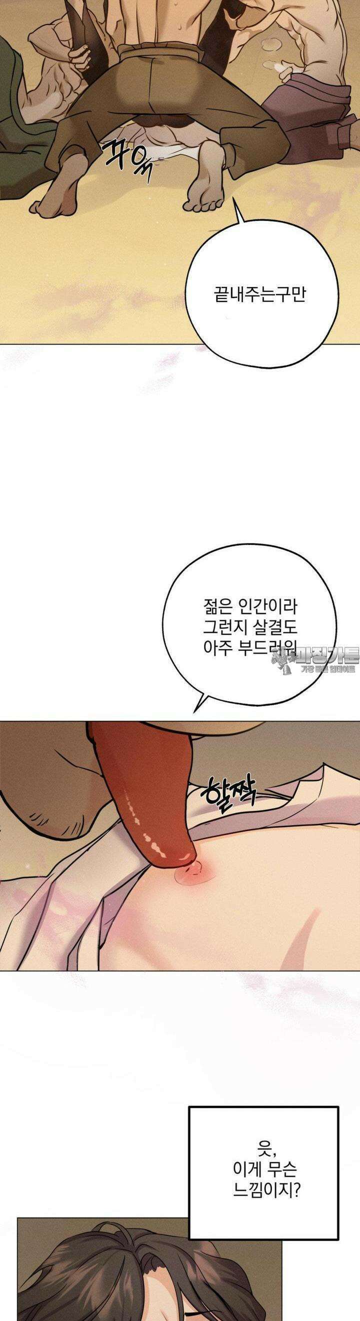 양기 1화 53