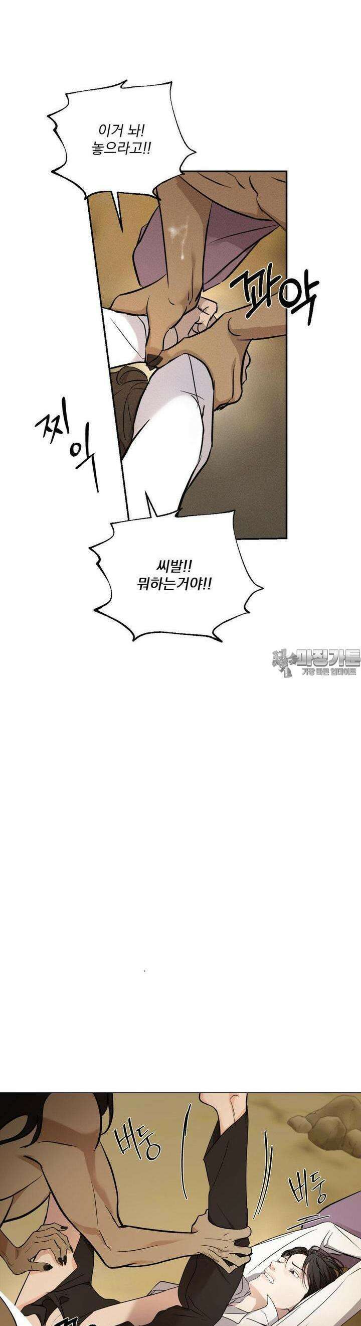 양기 1화 56