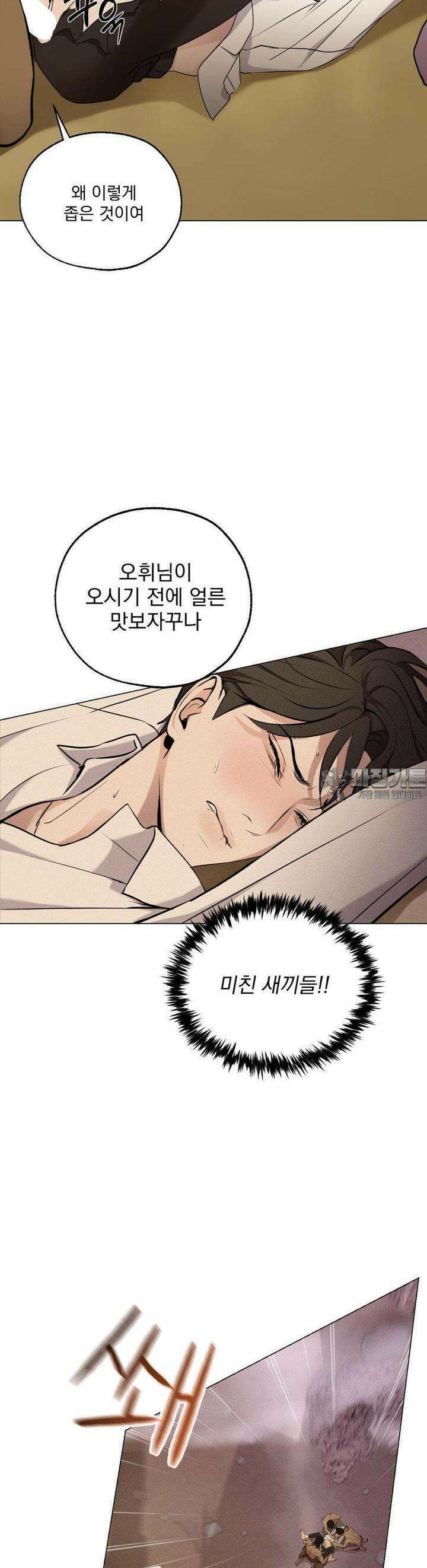 양기 1화 57