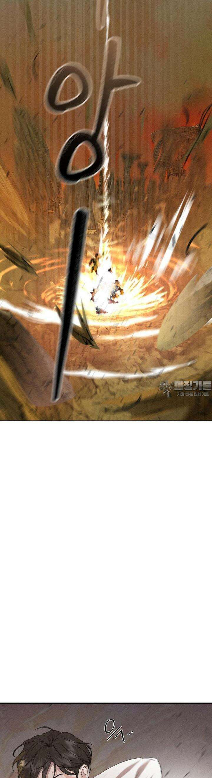 양기 1화 59