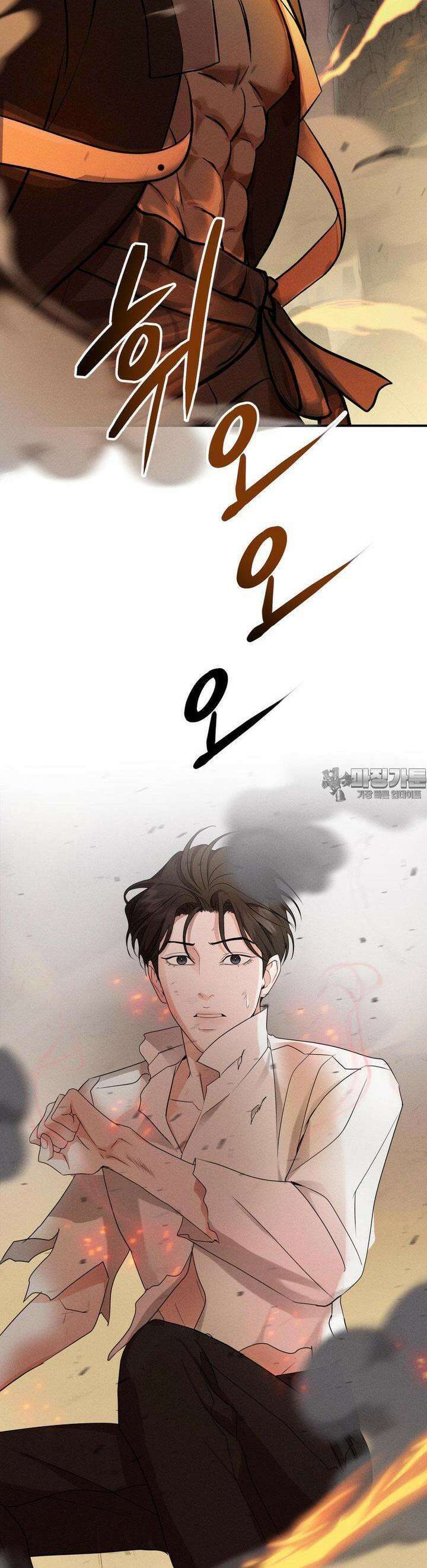 양기 1화 62