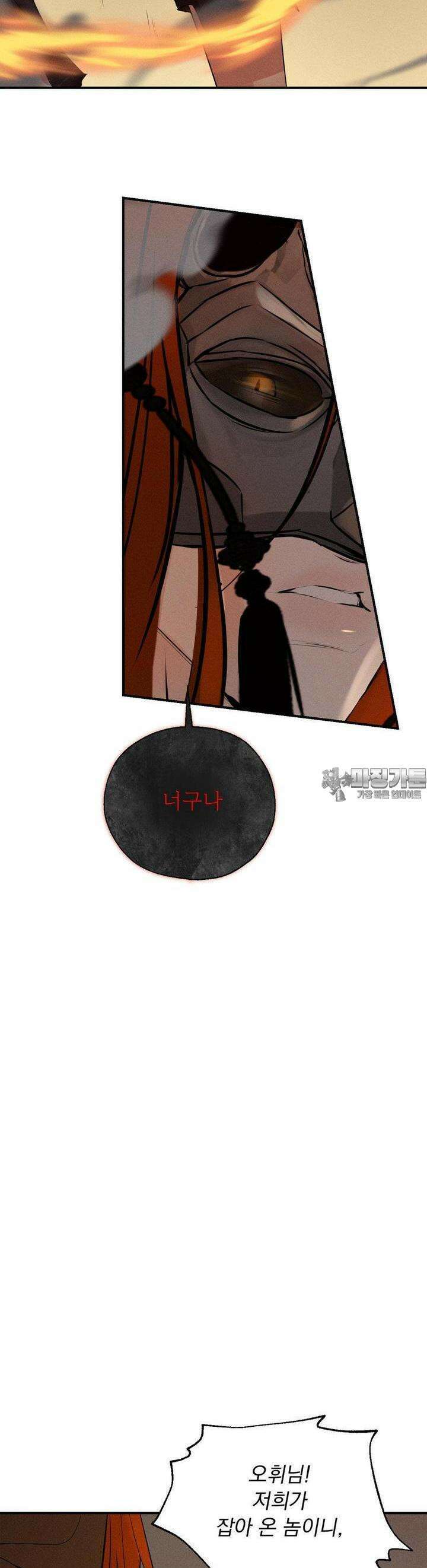 양기 1화 63