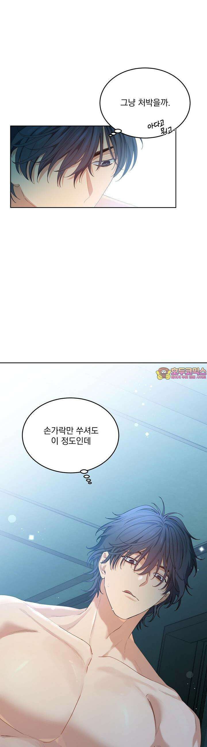 체리 케이크 11화 1