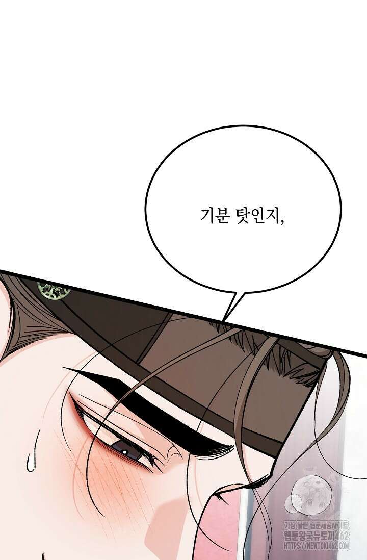 열병 외전 2화 4