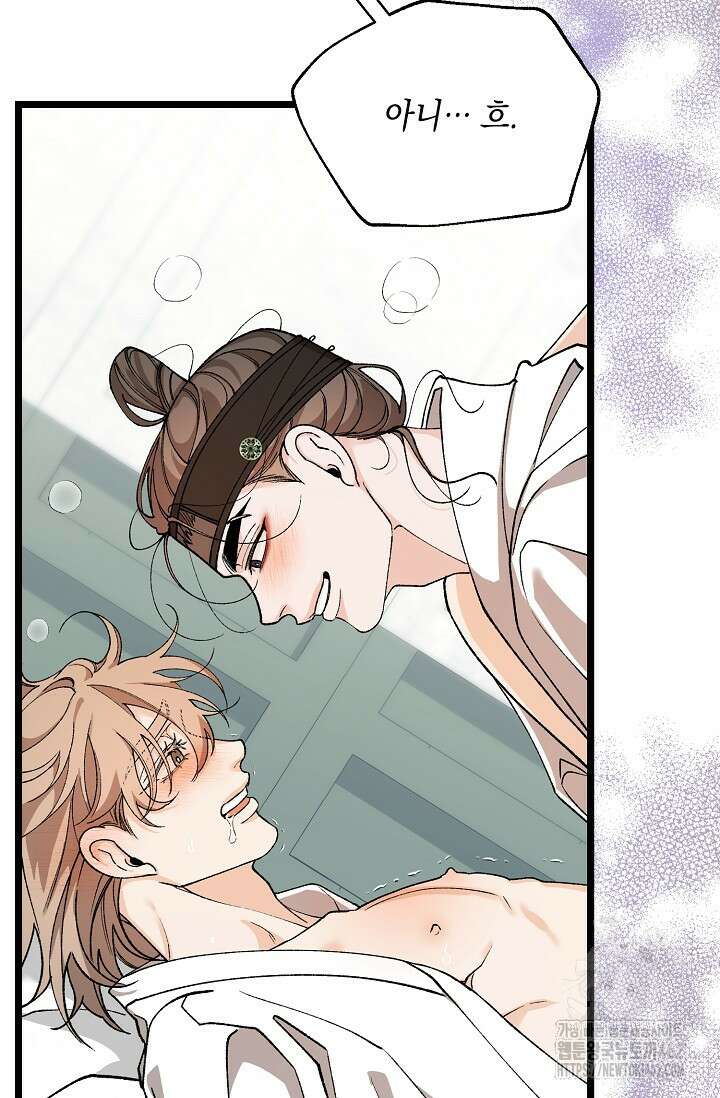열병 외전 2화 7
