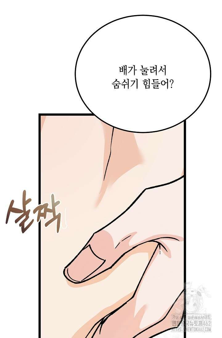 열병 외전 2화 10