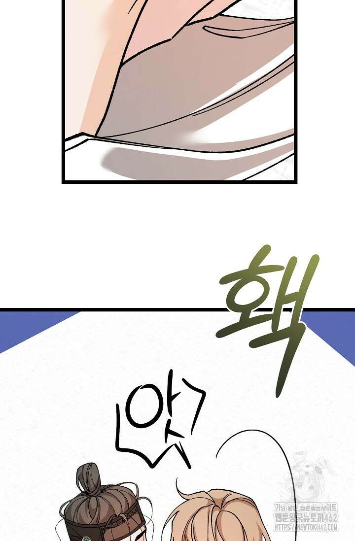 열병 외전 2화 11