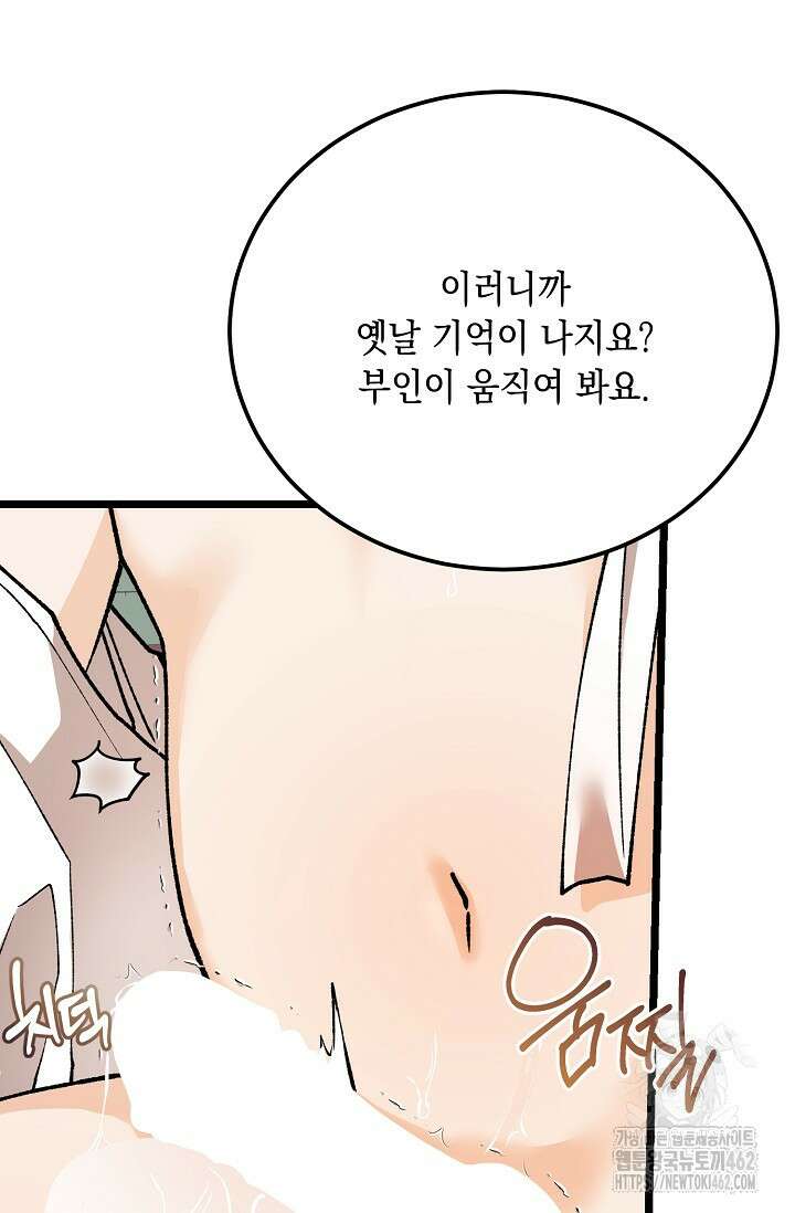 열병 외전 2화 13