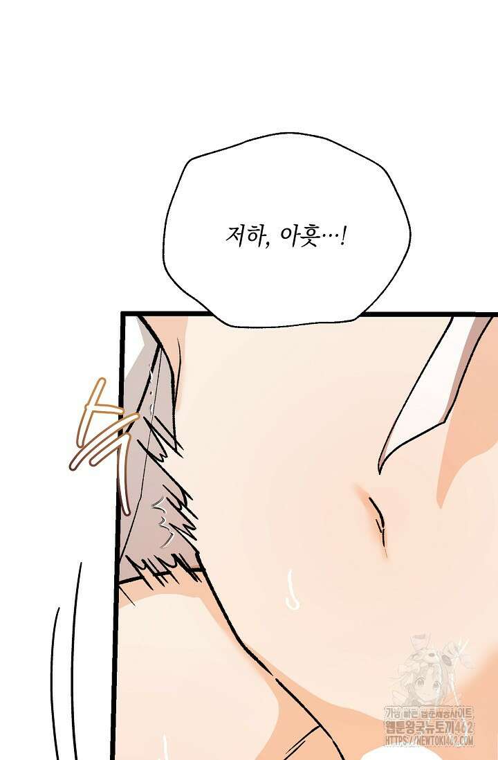 열병 외전 2화 15