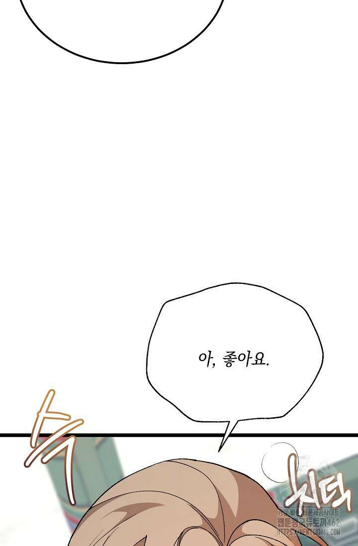 열병 외전 2화 17