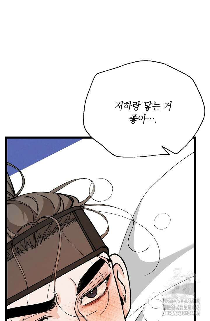 열병 외전 2화 19