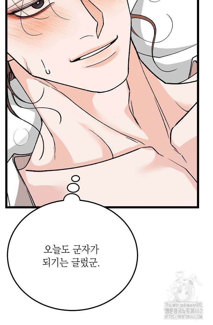 열병 외전 2화 20
