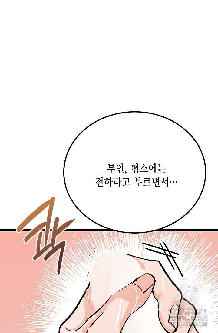 열병 외전 2화 21