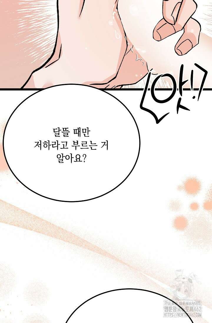 열병 외전 2화 22
