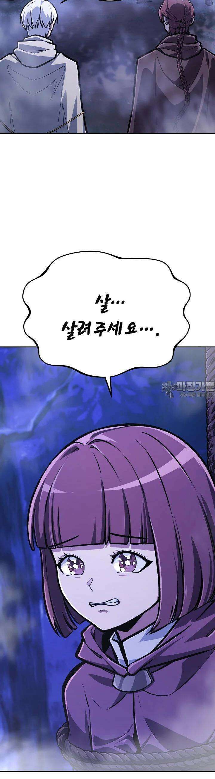 우리 용사는 뭐함? 33화 5