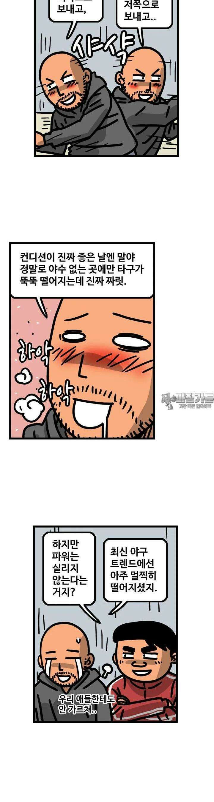 프로야구생존기 499화 11