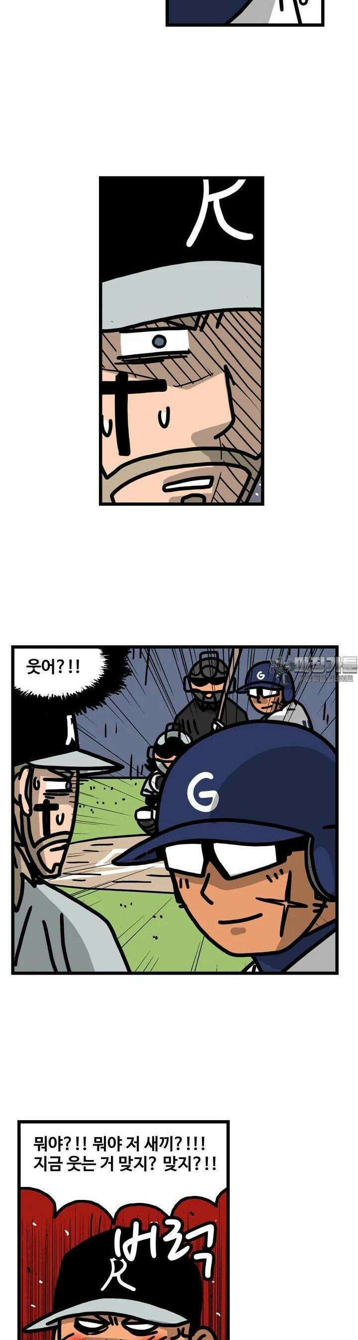 프로야구생존기 499화 14