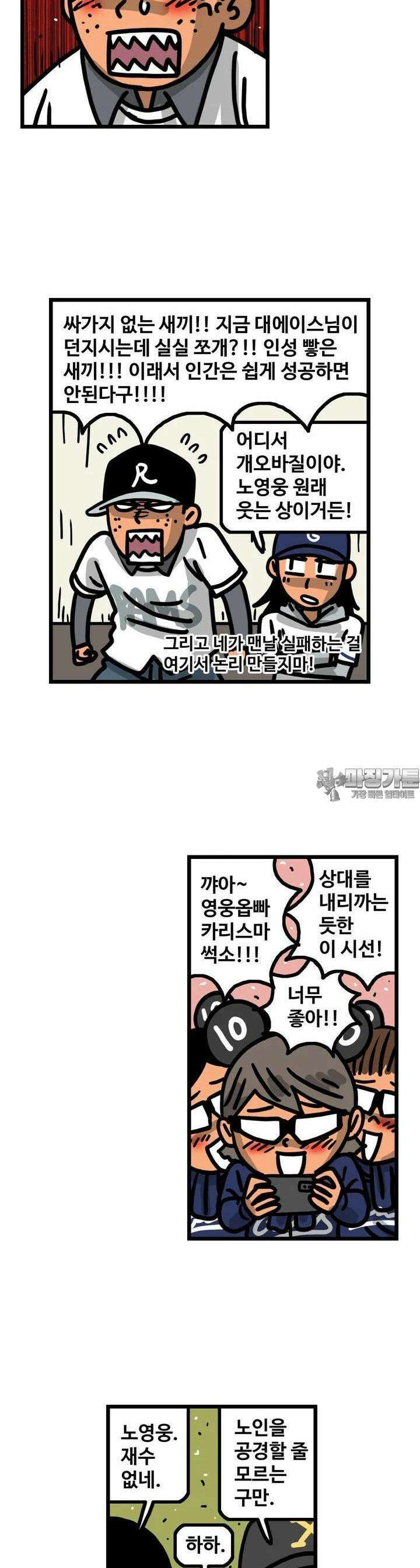 프로야구생존기 499화 15