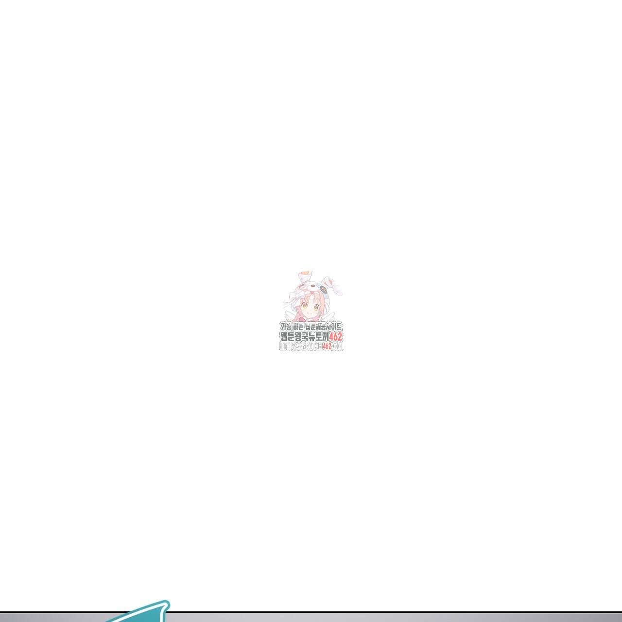 모노크롬 루머 102화 1