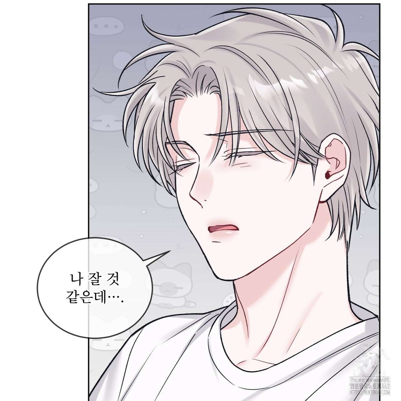 모노크롬 루머 102화 4