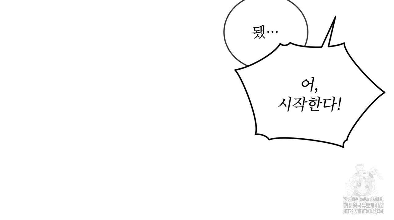 모노크롬 루머 102화 7