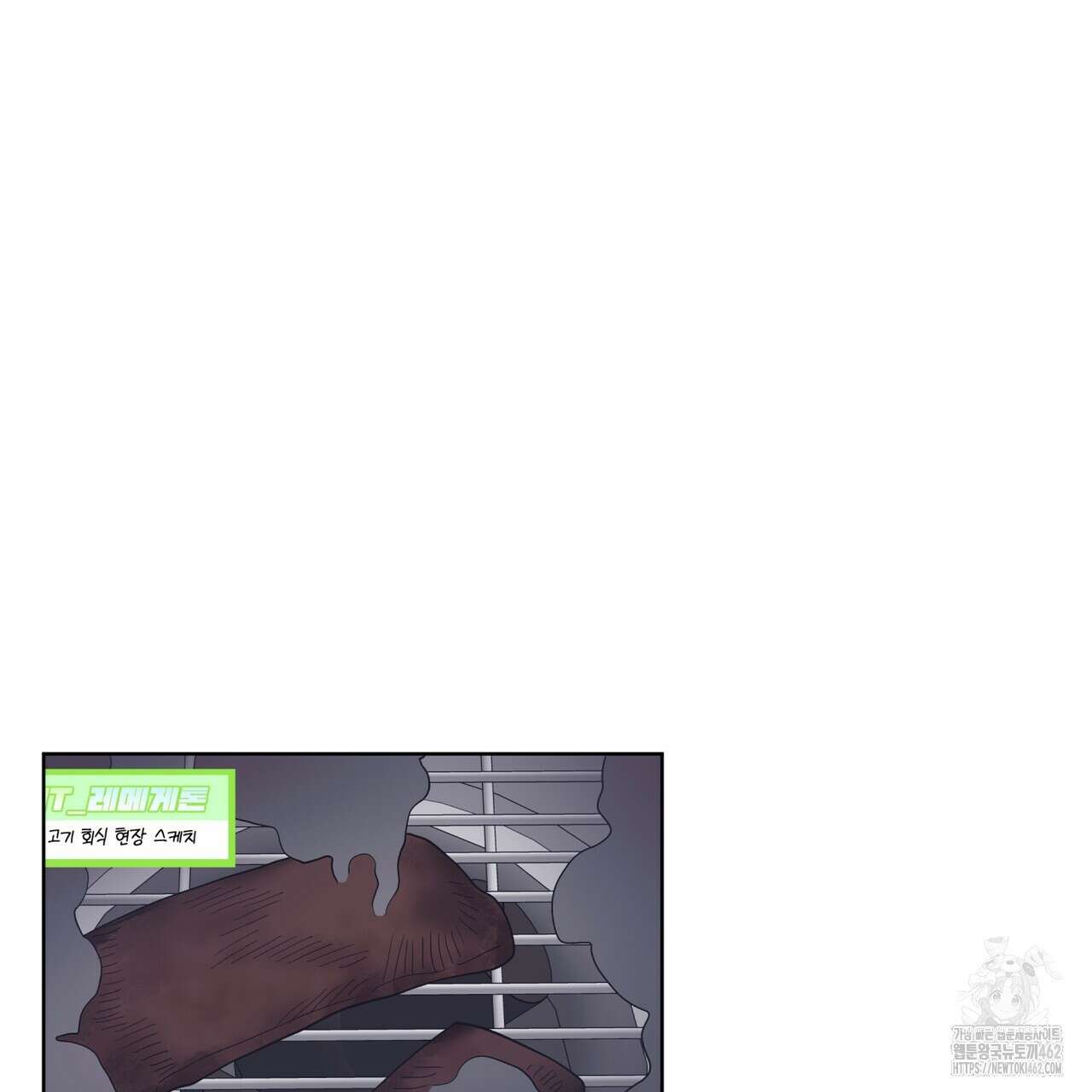 모노크롬 루머 102화 11
