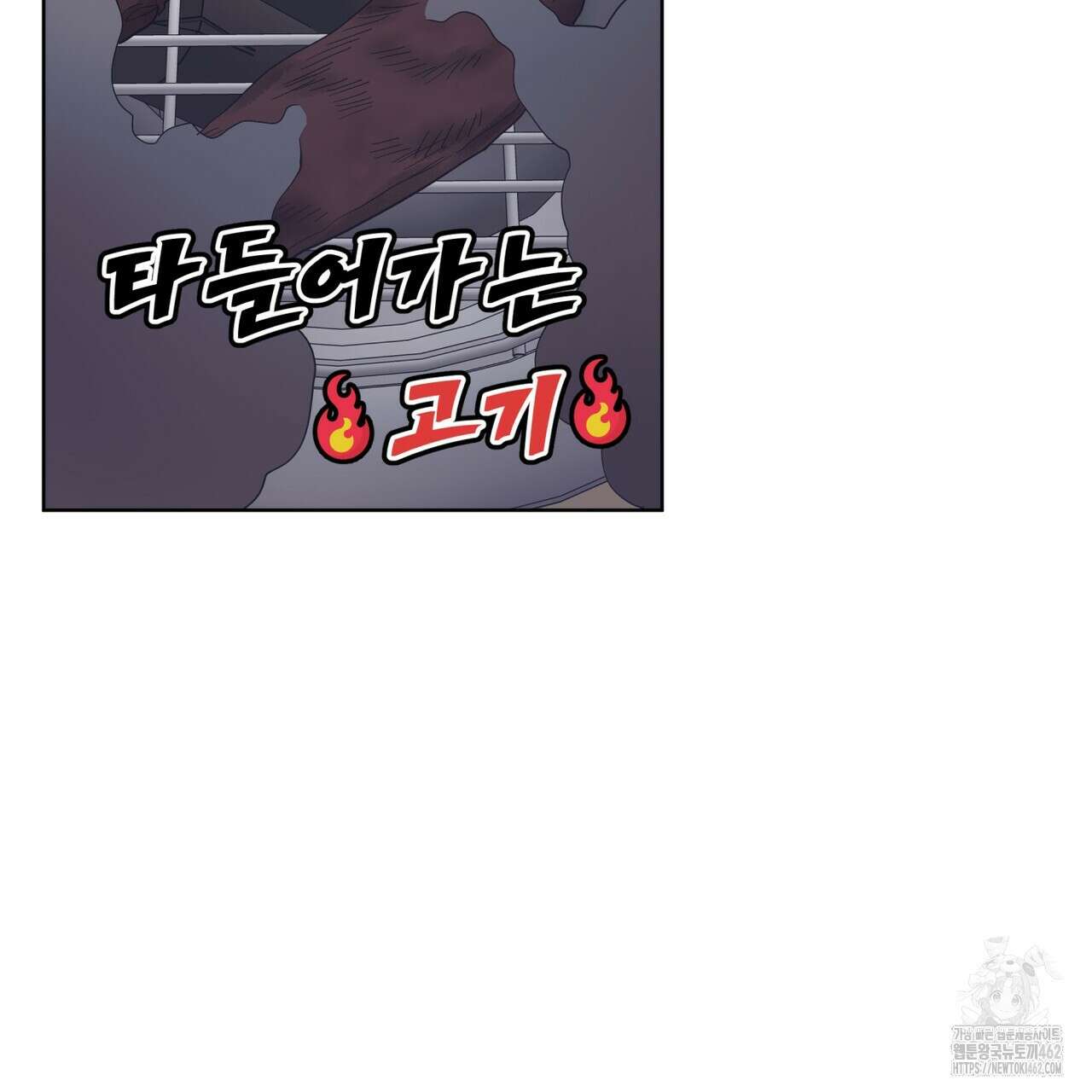 모노크롬 루머 102화 12