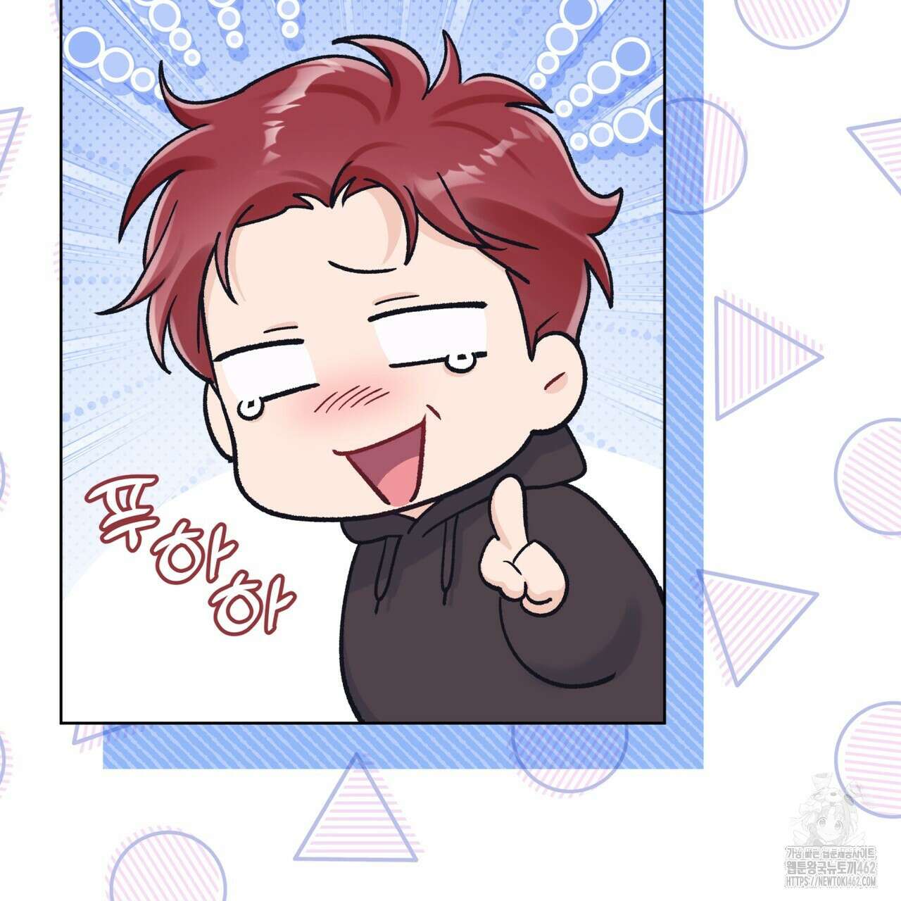모노크롬 루머 102화 15