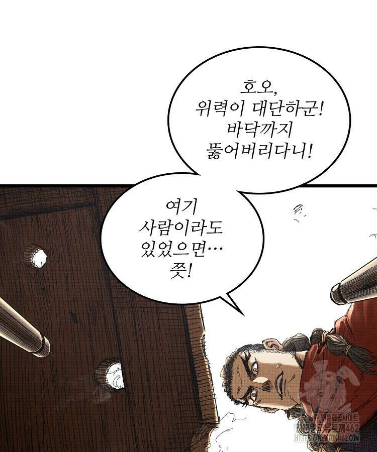 삼국지 여포의 인생 시뮬레이터 91화 3