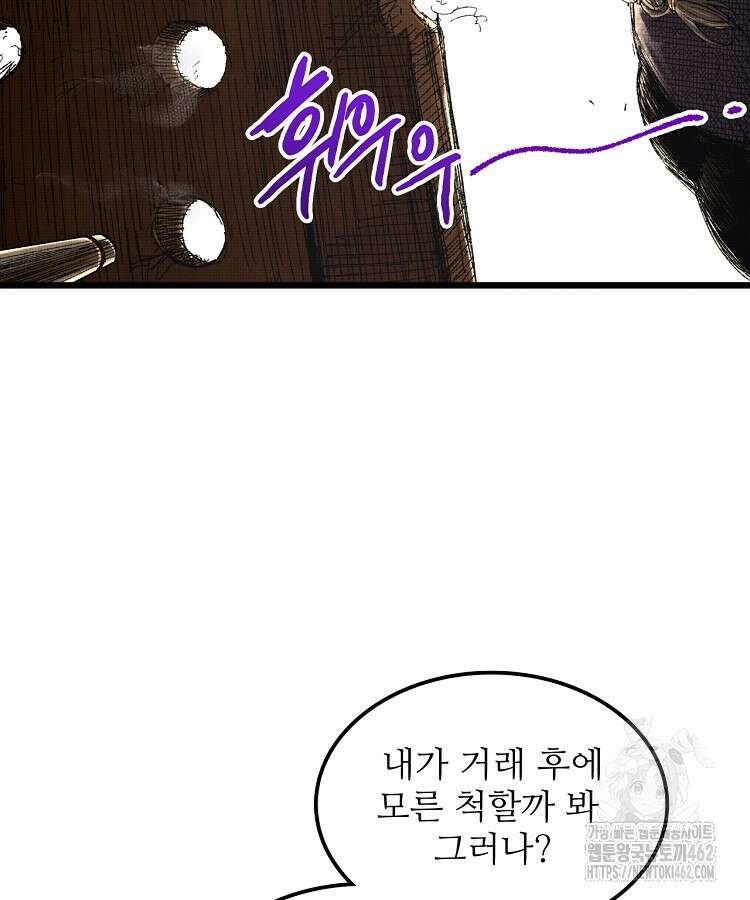 삼국지 여포의 인생 시뮬레이터 91화 4