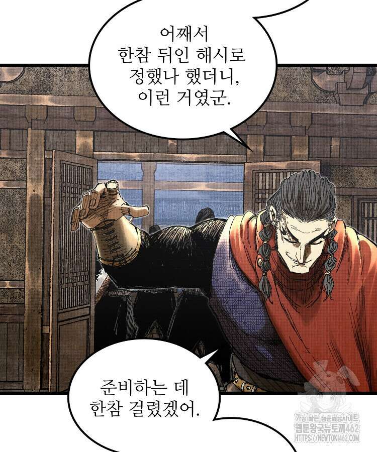 삼국지 여포의 인생 시뮬레이터 91화 5