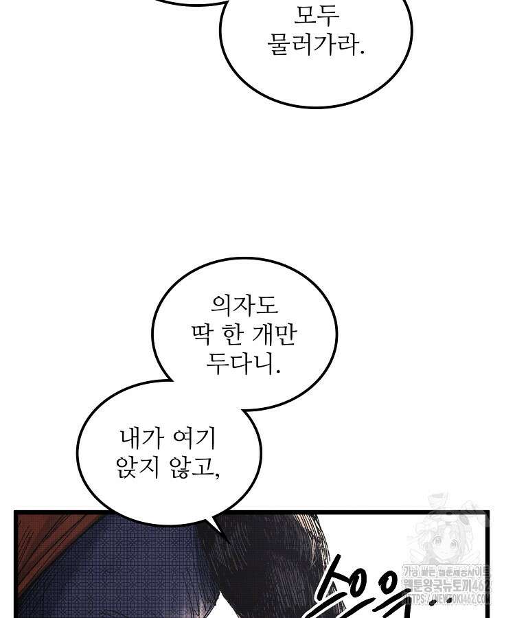 삼국지 여포의 인생 시뮬레이터 91화 6