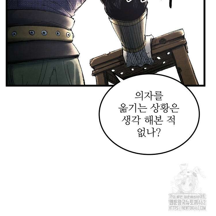 삼국지 여포의 인생 시뮬레이터 91화 7