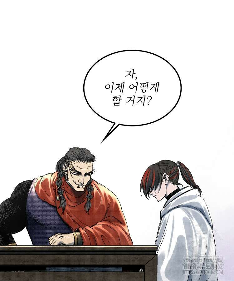 삼국지 여포의 인생 시뮬레이터 91화 8